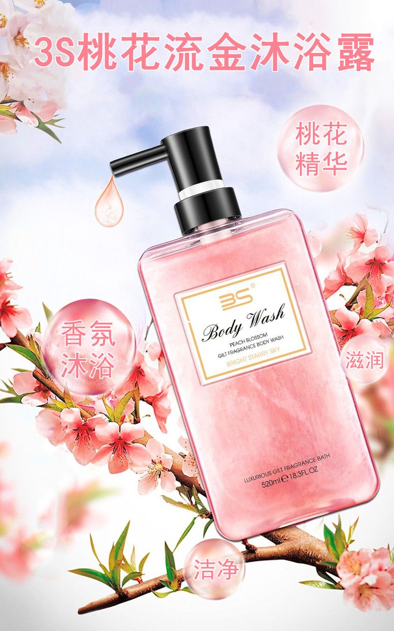 3S 桃花星空香氛沐浴液 520ml柔软滋润香水沐浴 详情1