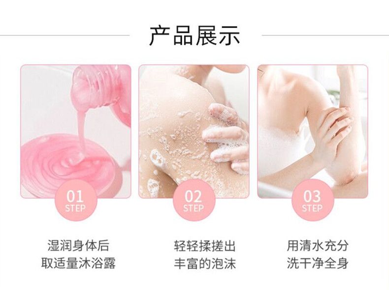 3S 桃花星空香氛沐浴液 520ml柔软滋润香水沐浴 详情7