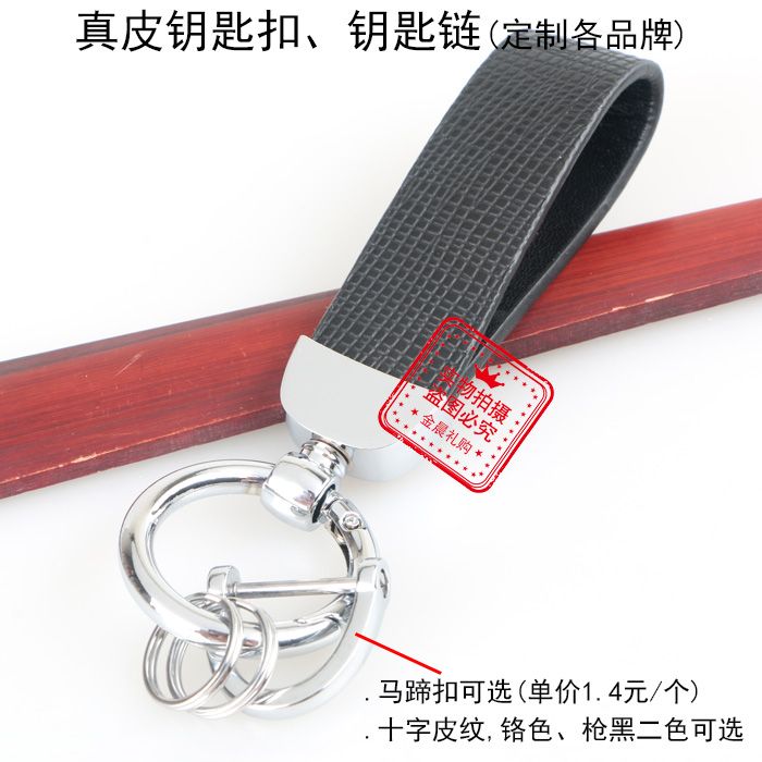 十字皮纹/真皮牛皮/皮质钥匙扣钥匙链细节图