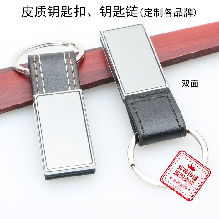 ABS/皮质钥匙扣钥匙链/赠品礼品产品图