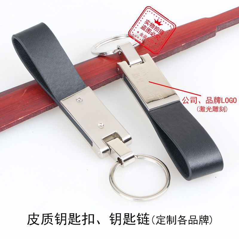 钥匙扣/配饰实物图