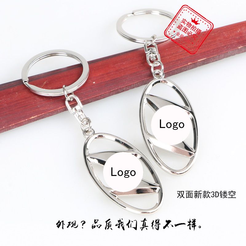 Factory price, new double-sided 3D hollowed-out Hyundai car logo keychain, car gift, 4S store giveaway