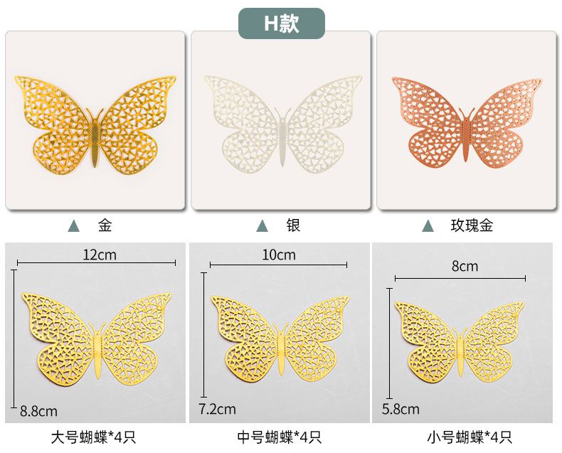 镂空蝴蝶装饰贴详情4
