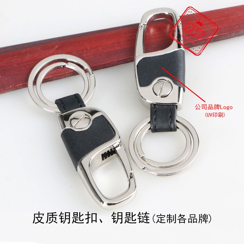 Factory price alloy men's waist strap leather keychain key, enterprise personal 4S store promotional gift, free gift LEX179