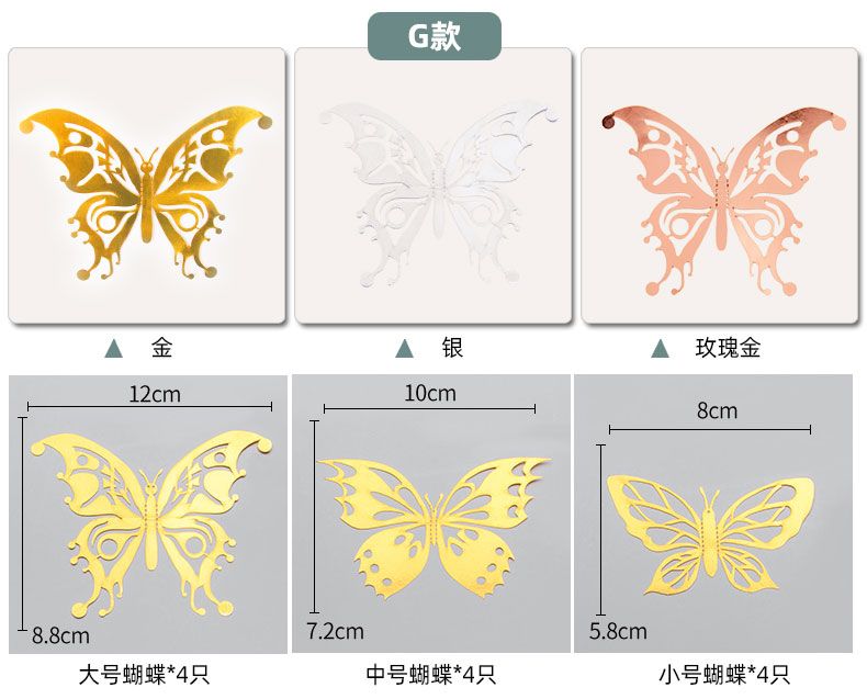 镂空蝴蝶装饰贴详情3