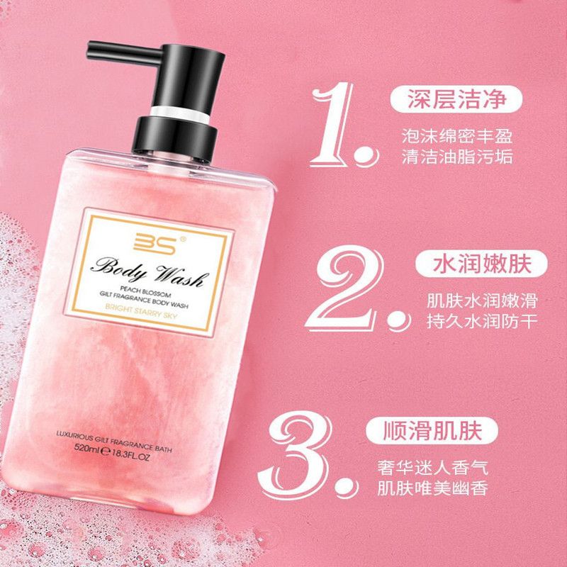 桃花星空香氛沐浴露/沐浴液身体清洁/洗护产品细节图