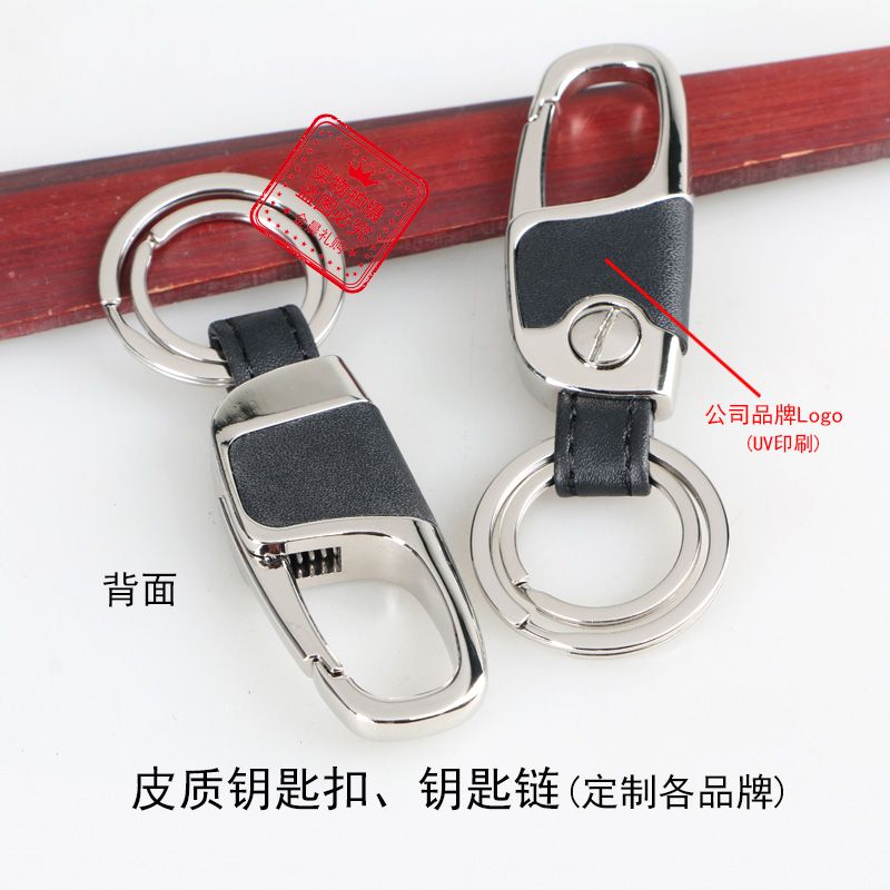 Factory price alloy men's waist strap leather keychain key, enterprise personal 4S store promotional gift, free gift LEX179 details Picture