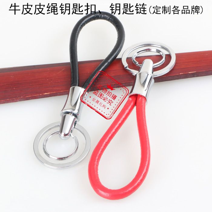 牛皮/真皮皮绳/钥匙扣钥匙链产品图