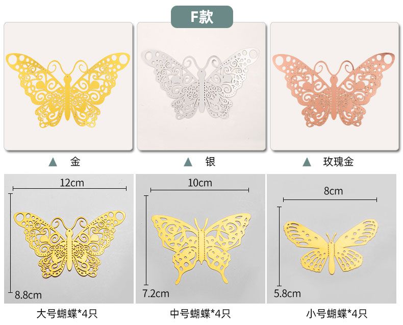 镂空蝴蝶装饰贴详情2
