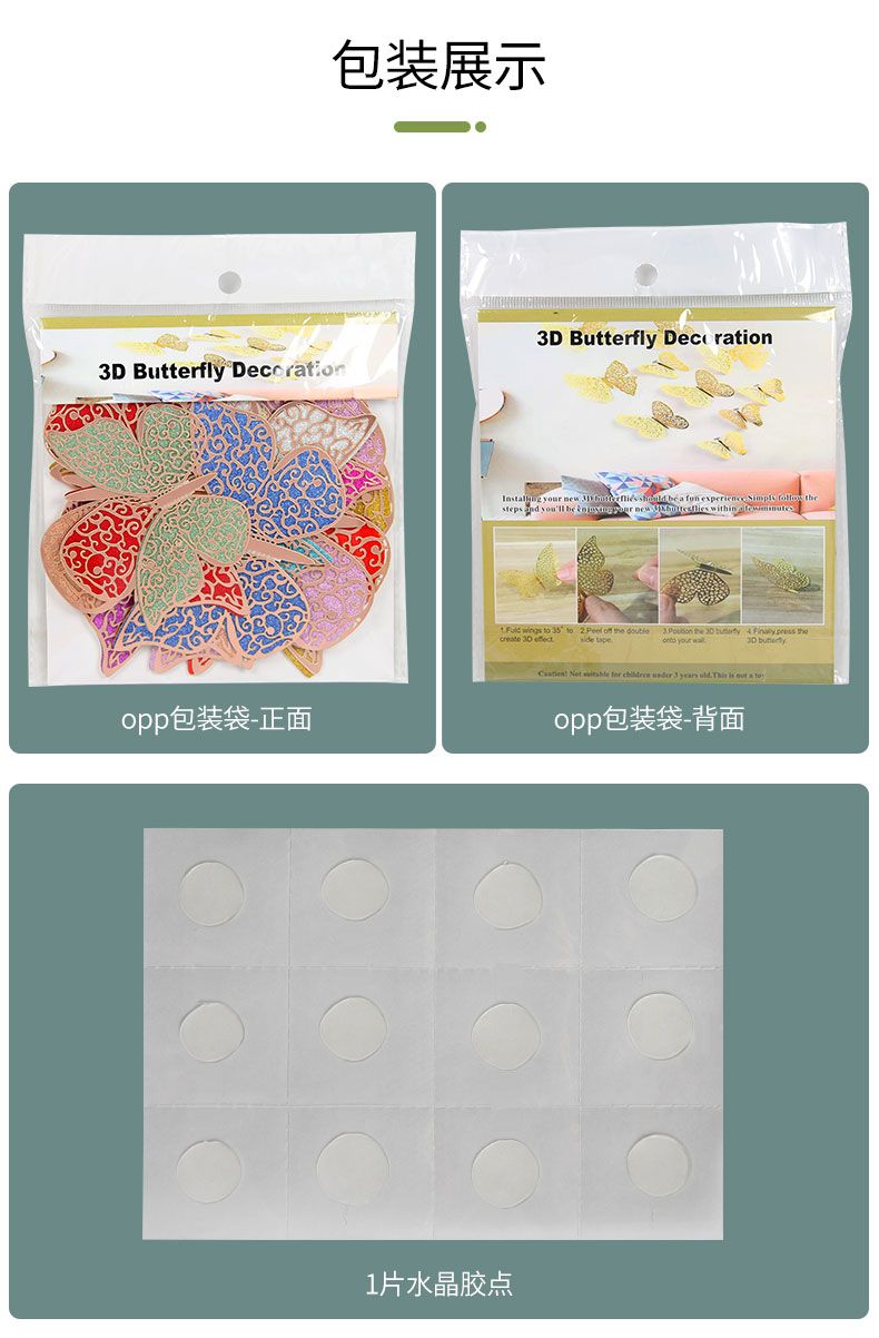 SP Colorful Three-dimensional Butterfly Decorative Stickers Item Picture