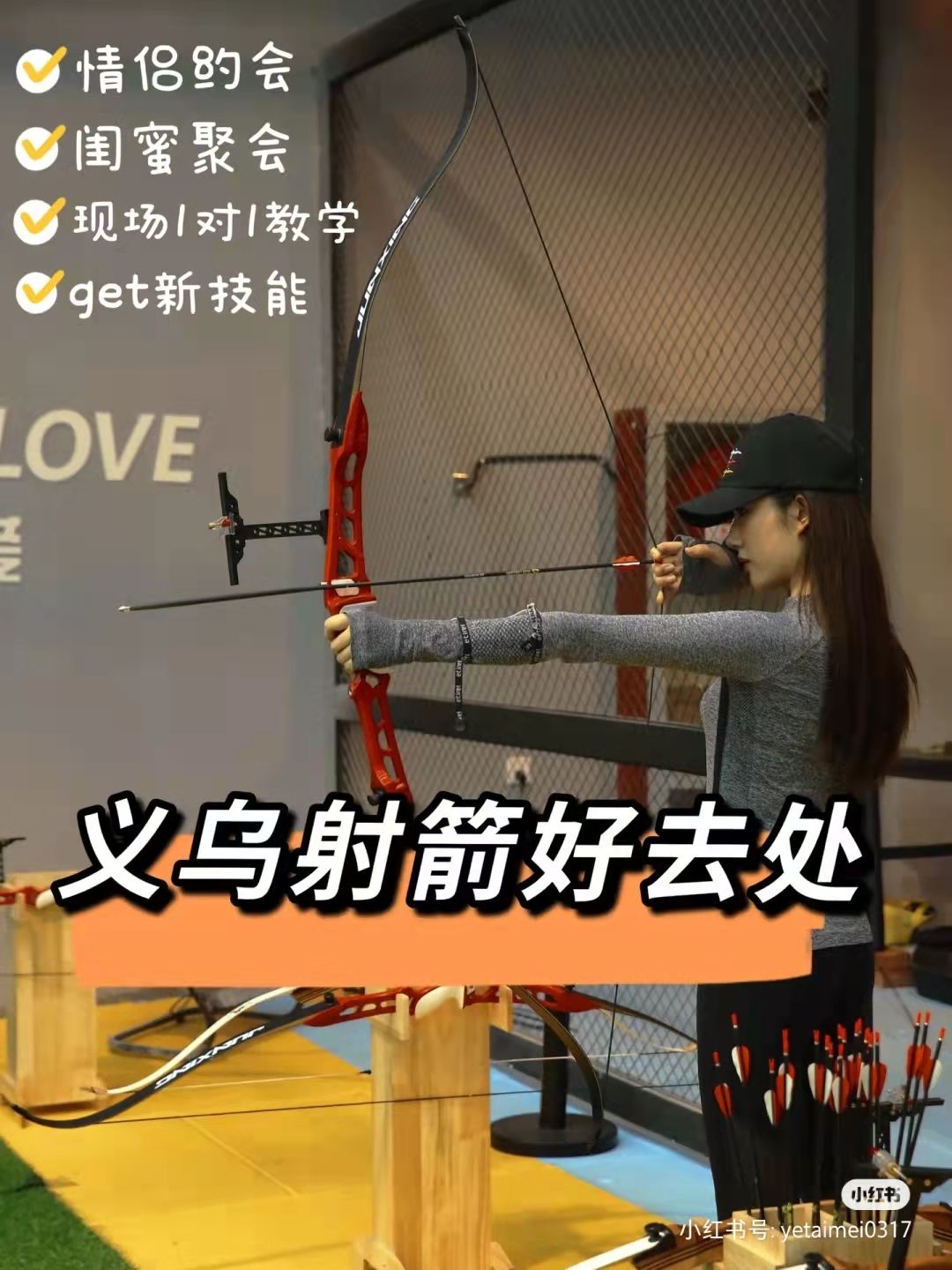 娱乐/体育 团建 拓展细节图