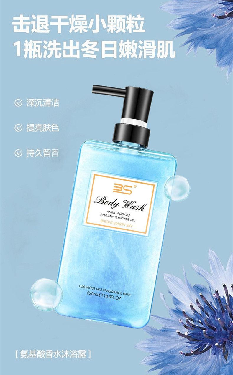 3S 氨基酸流金星空沐浴露 沐浴乳洁净嫩滑 身体护理 520毫升 详情5