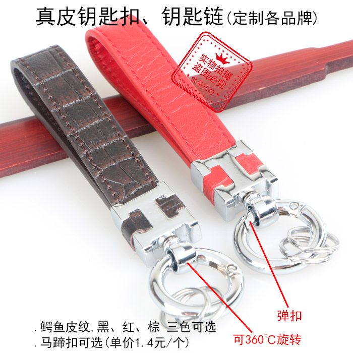 鳄鱼皮纹/真皮牛皮/皮质钥匙扣钥匙链产品图