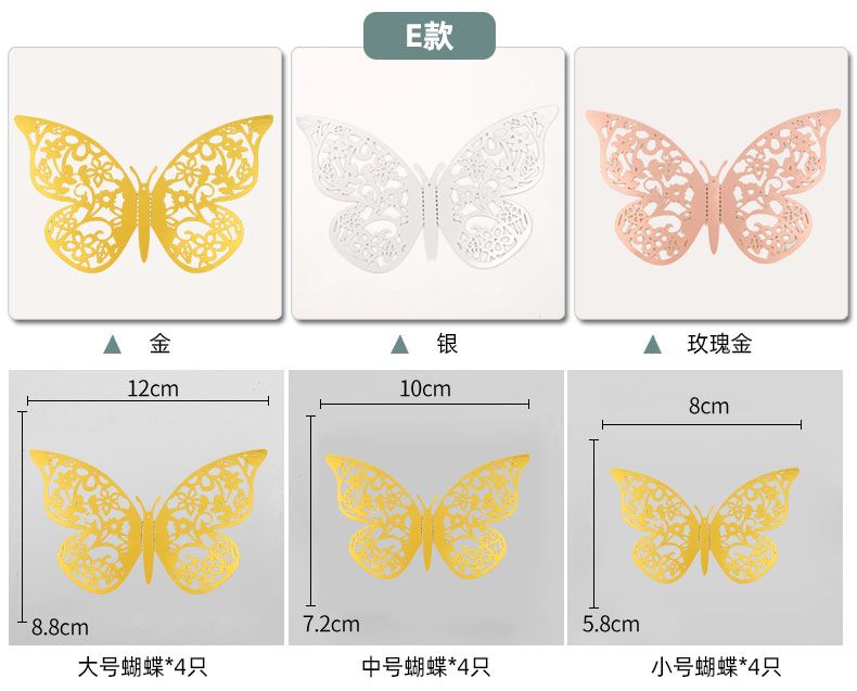 贴纸/装饰贴白底实物图