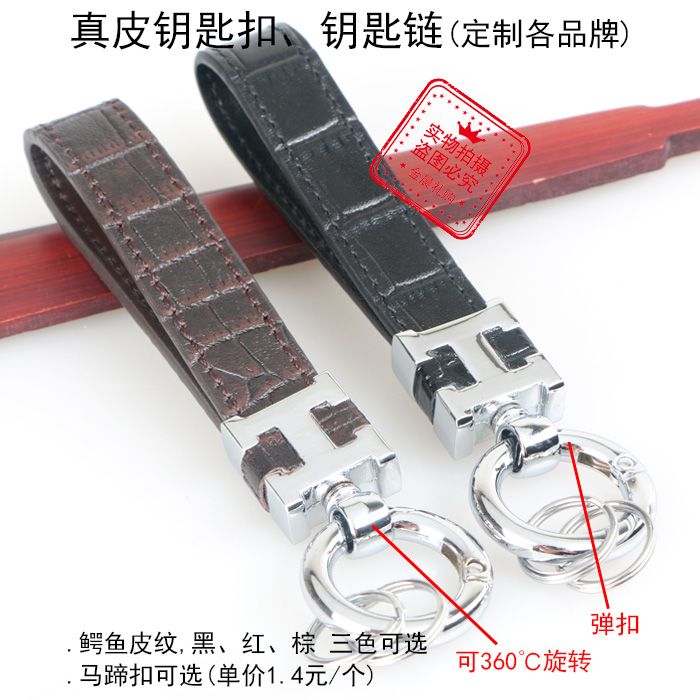 鳄鱼皮纹/真皮牛皮/皮质钥匙扣钥匙链细节图