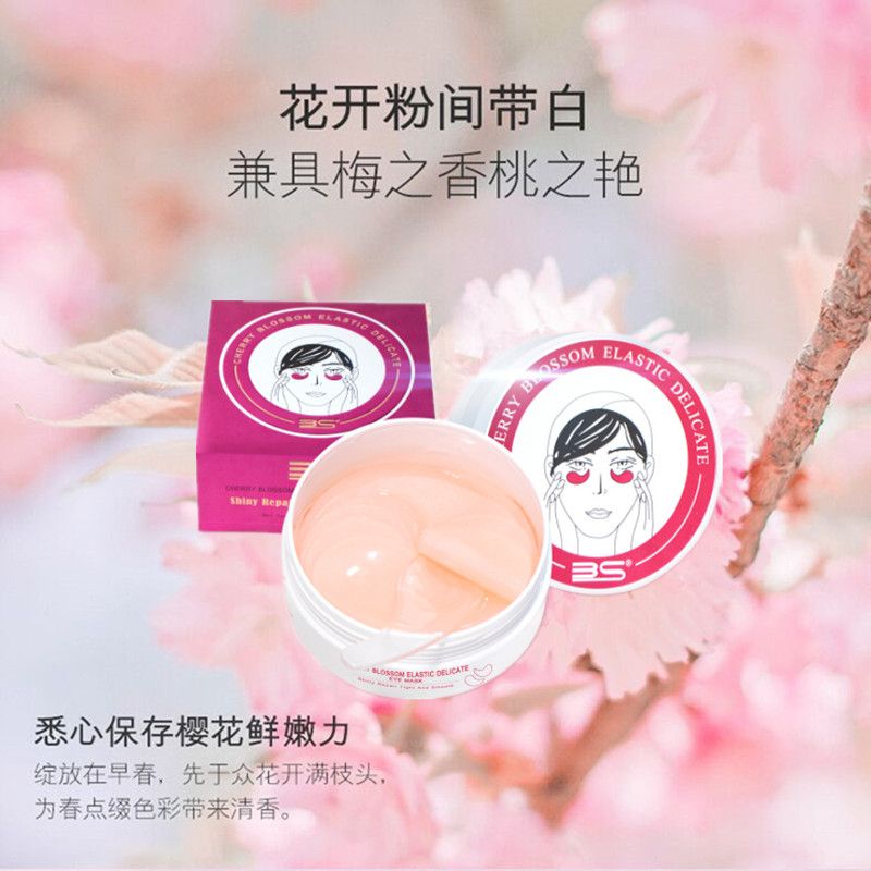 眼部精华液保湿/滋养樱花精粹眼贴膜/眼部护理产品图