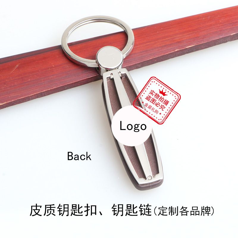 合金/皮质钥匙扣钥匙链/礼品赠品产品图