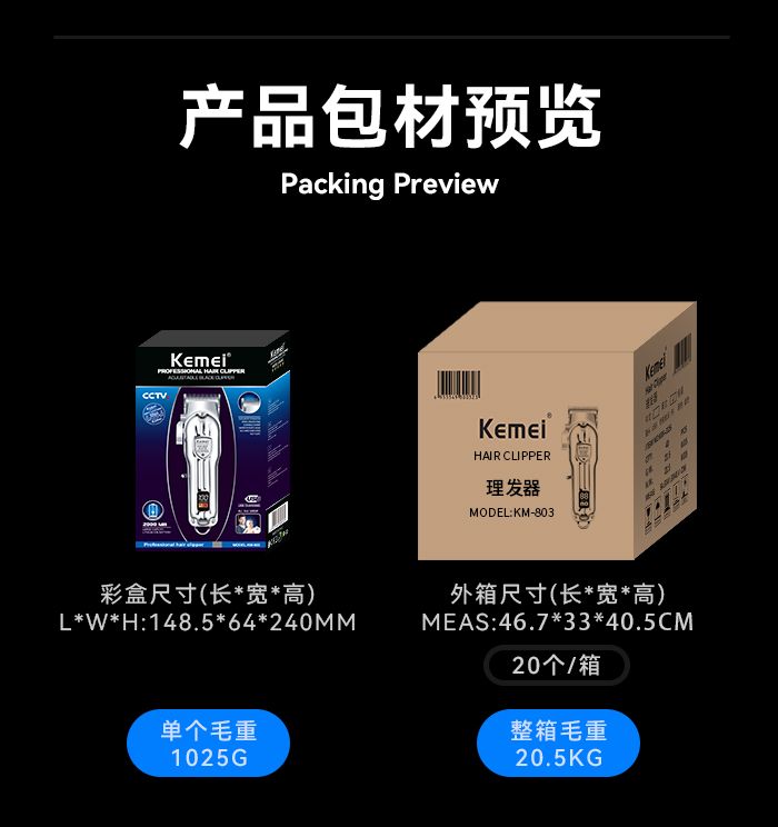 跨境厂家直供金属款理发器KEMEI科美KM-803通用多功能充电式电动理发剪详情6