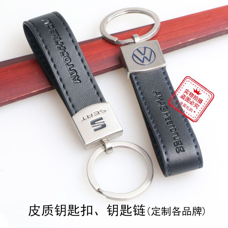 Factory-price customized leather keychain and key chain, car 4S store gift, LEX167