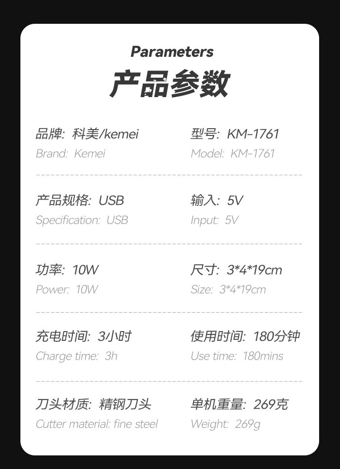 跨境厂家直供科美理发器KM-1761透明机身刀头可调USB快充大功率发廊专业电推剪详情5