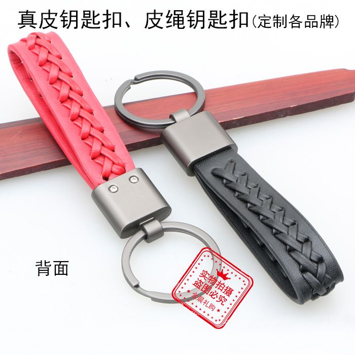 合金/皮绳绳编钥匙扣钥匙链/赠品礼品产品图
