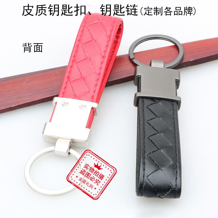 Factory-price alloy leather keychain, key chain, corporate and personal promotional gifts, LEX90 details Picture