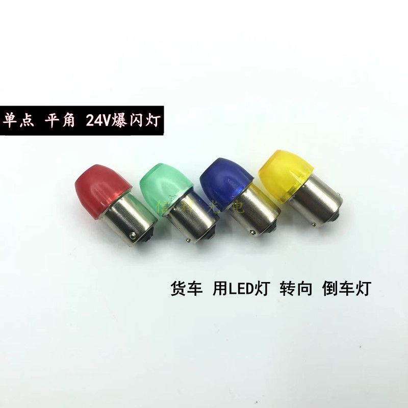Truck led lights, ultra-bright reversing lights, 24V turn signals, 1156 flat Angle ultra-bright yellow flashing lights Specification image
