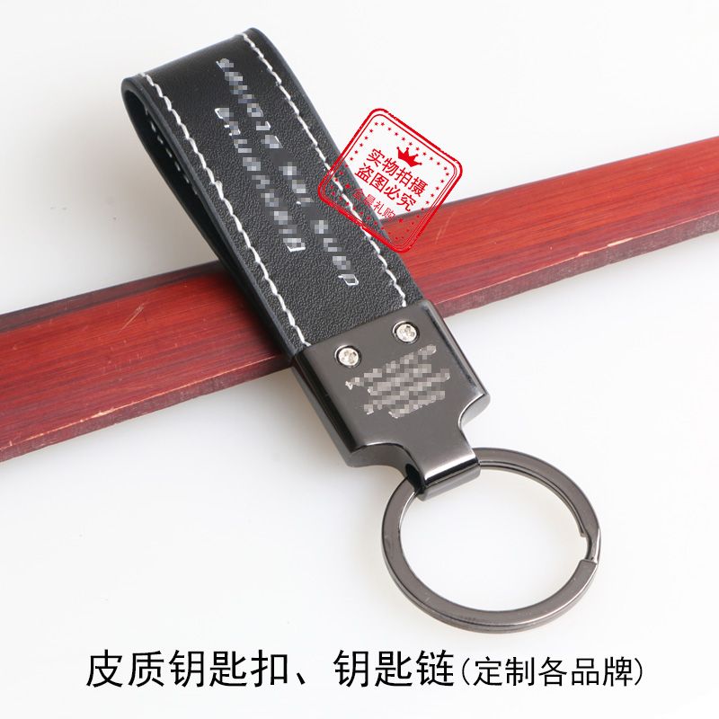 Factory-price alloy leather keychain, key chain, corporate and personal promotional gifts, LEX151 details Picture