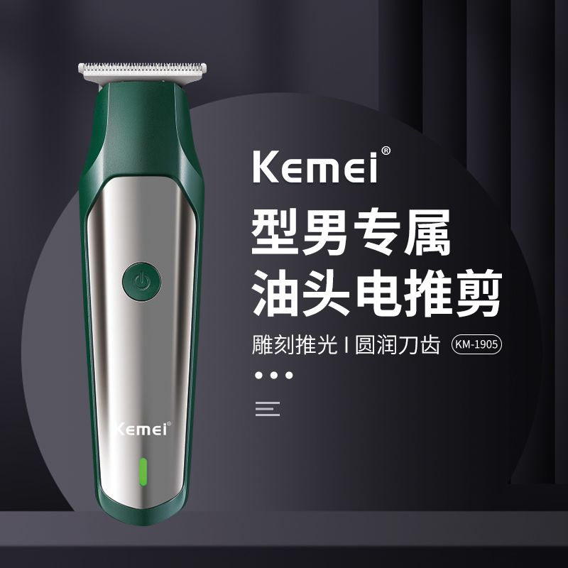 电动推剪/理发剪/电推剪产品图