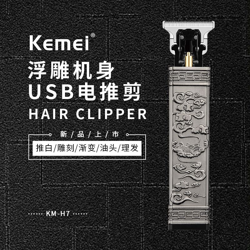 电推剪/理发剪/电动推剪产品图
