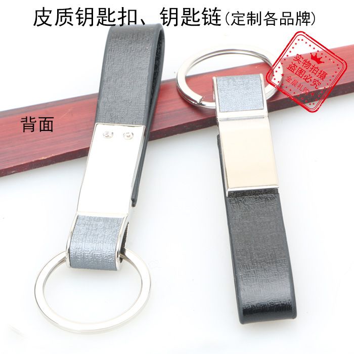合金/皮质钥匙扣钥匙链/促销礼品赠品产品图