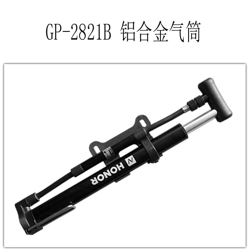 铝合金打气筒/迷你气筒/便携气筒白底实物图