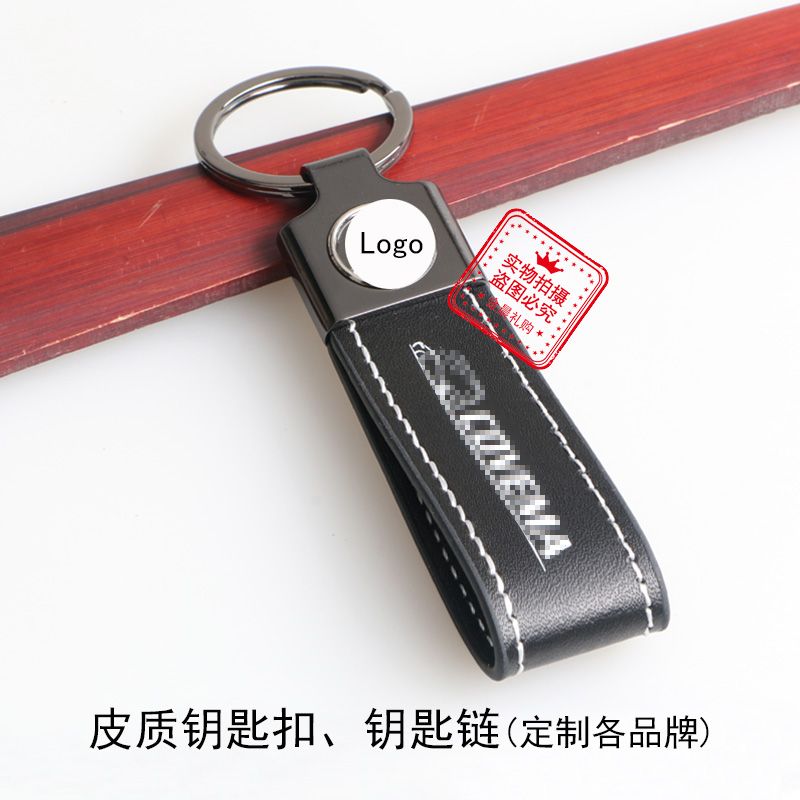 Factory-price alloy leather keychain, key chain, corporate and personal promotional gifts, LEX151