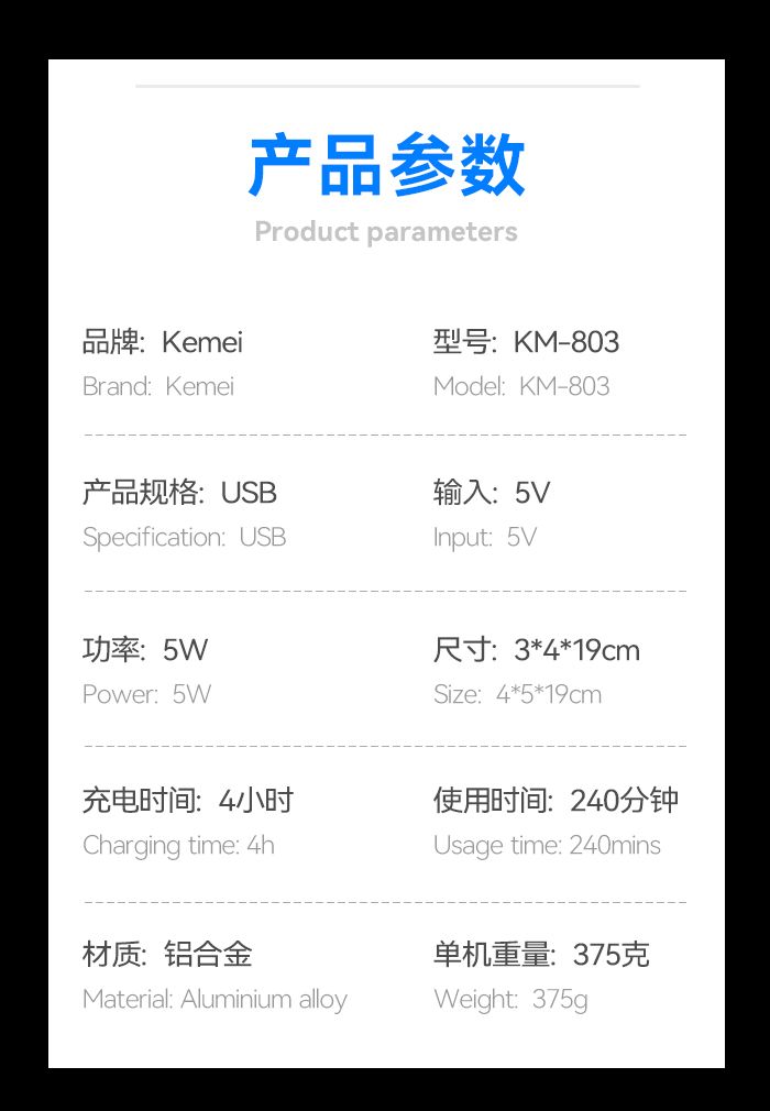 跨境厂家直供金属款理发器KEMEI科美KM-803通用多功能充电式电动理发剪详情5