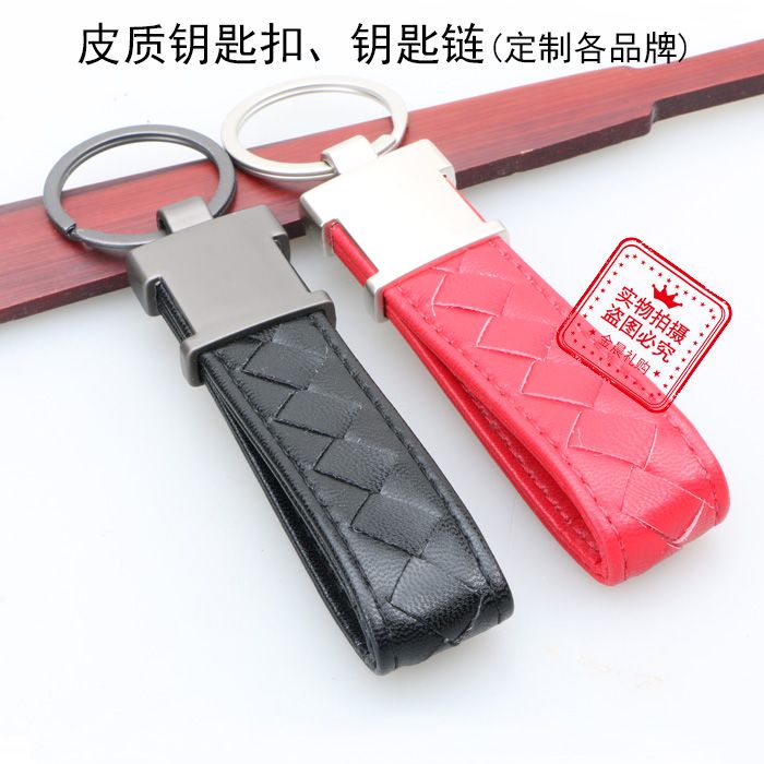 厂价 合金皮质钥匙扣钥匙链 企业 个人 促销礼品 赠品  LEX90