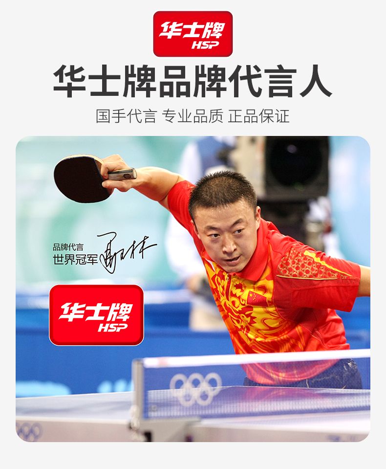华士hp609三星乒乓球拍单支带拍套直拍横拍胶皮成人学生训练比赛乒乓
