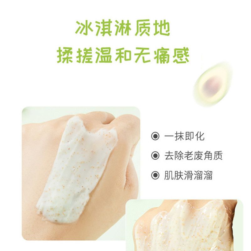 软化老旧角质死皮/牛油果身体磨砂膏/补水美肌细节图