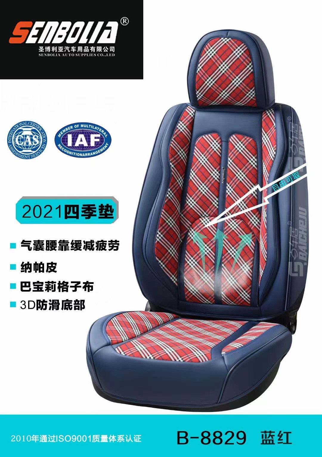 汽车座垫产品图