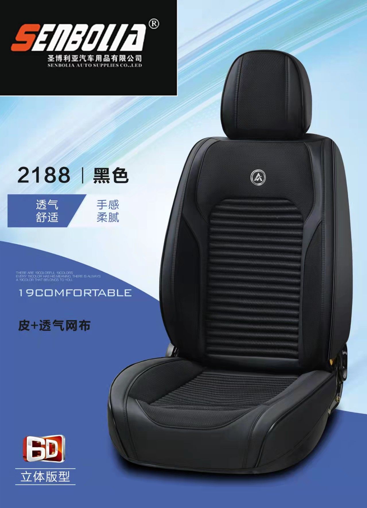 2022 New all-season Universal 360° All-inclusive car Seat cushion Item Picture