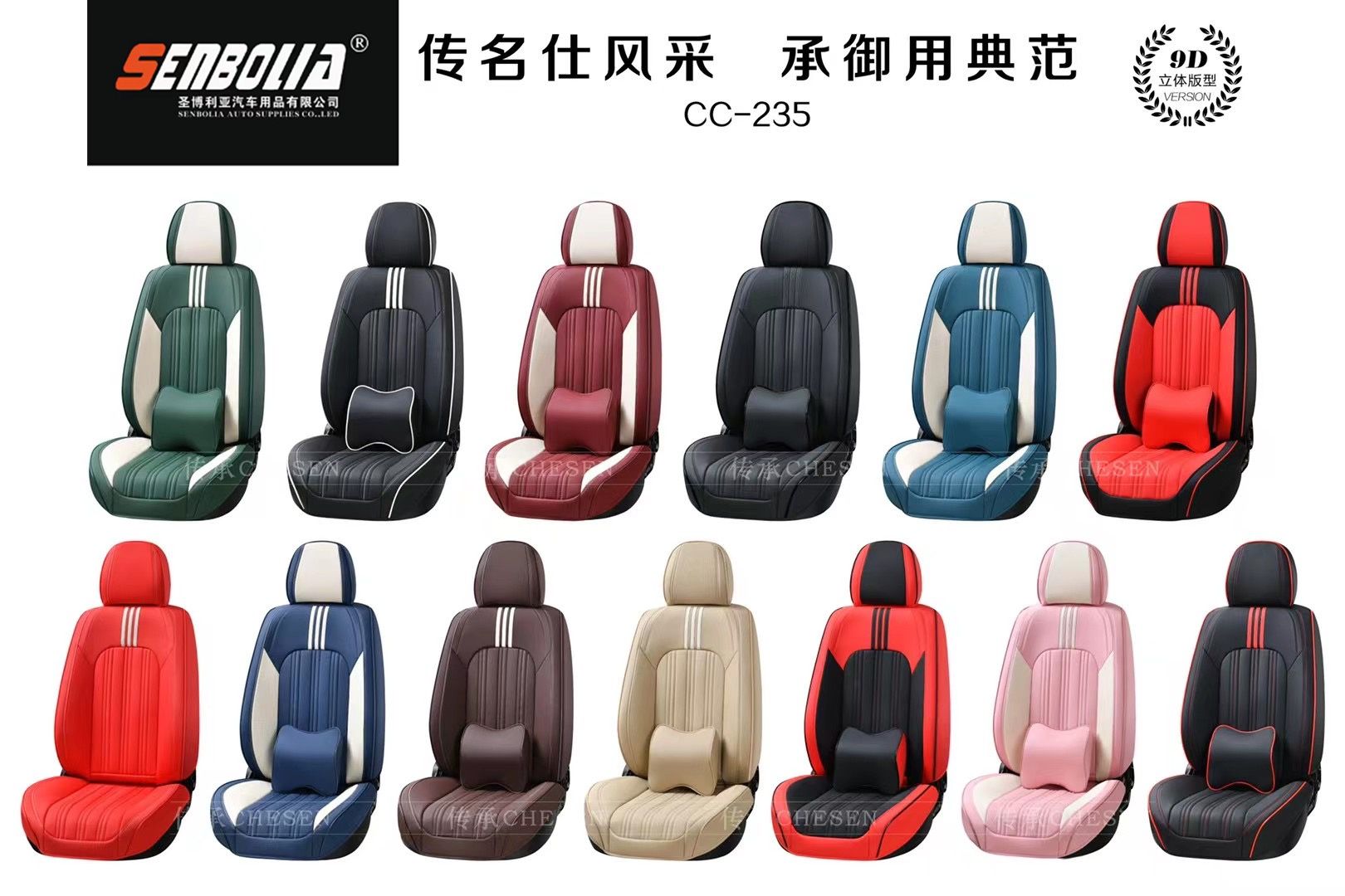 2022 All-Season Universal car Seat Cushion 360° All-inclusive Universal car seat cushion