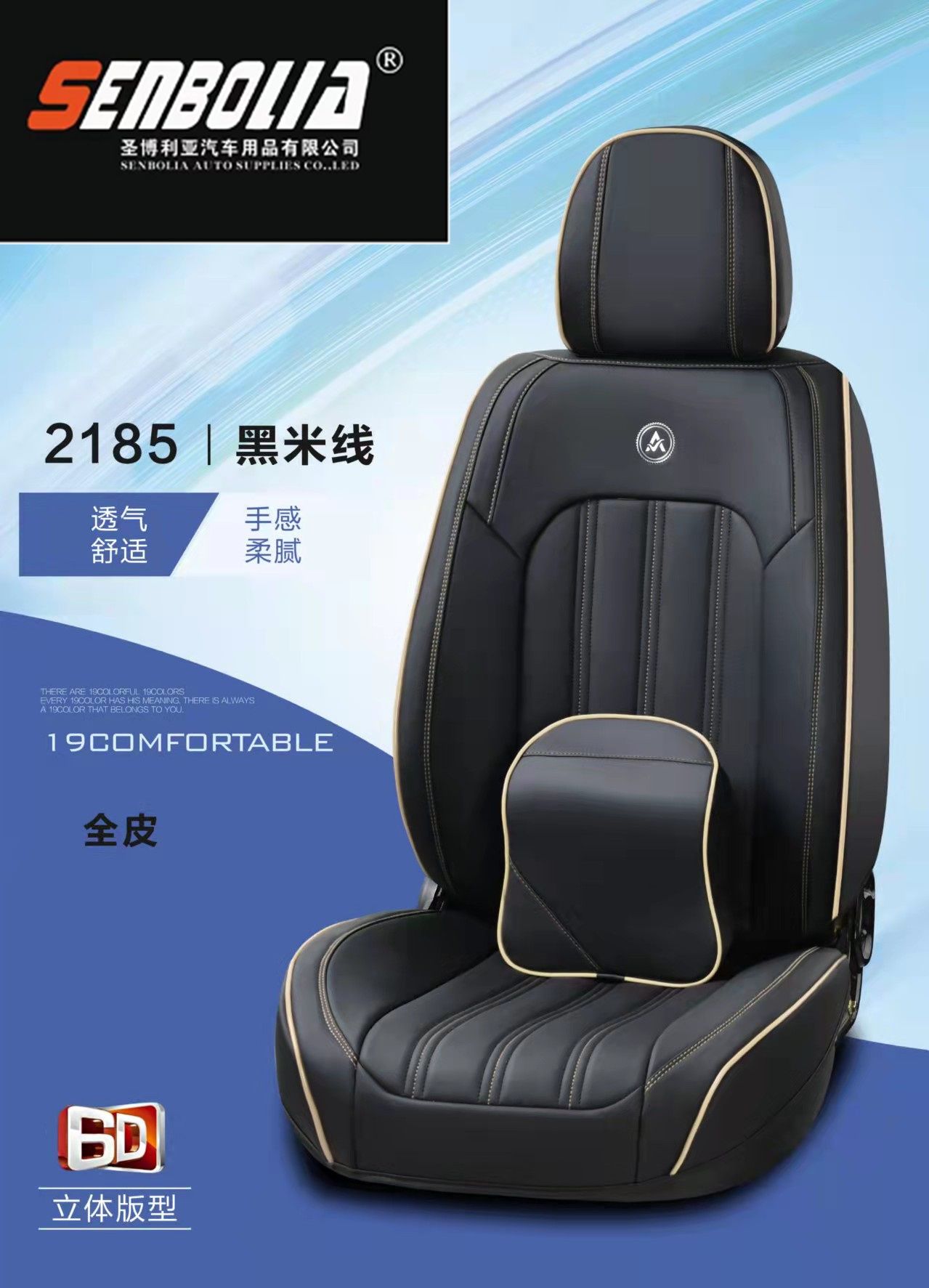 2022 New all-season universal 360° Full Surround car seat cushion details Picture