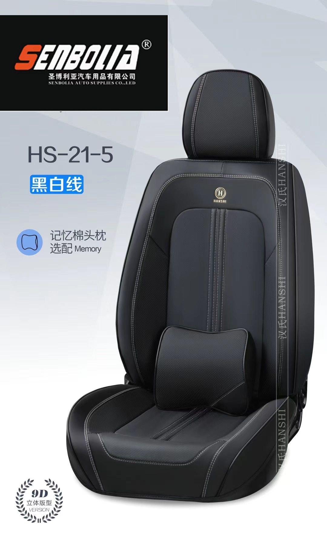 汽车坐垫白底实物图