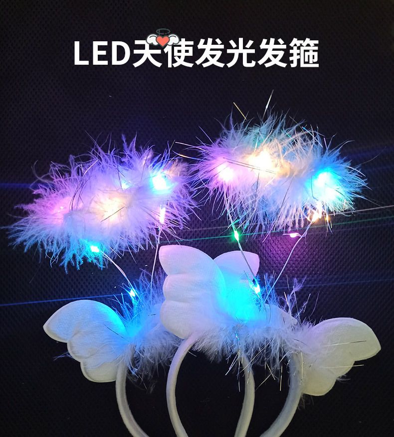 天使小翅膀头箍羽毛鹅毛发光网红头饰超仙义乌儿童小玩具厂家批发详情3