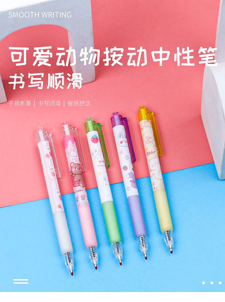可爱风系列按动中性笔卡通小熊小兔0.5mm子弹头黑色水笔签字笔详情1