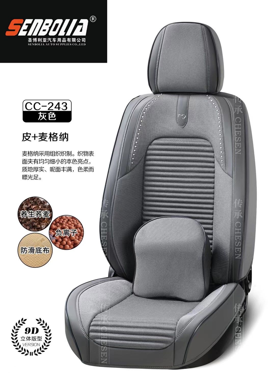 2022 All-season universal car seat cushion 360° All-inclusive car seat cushion Application Scenario