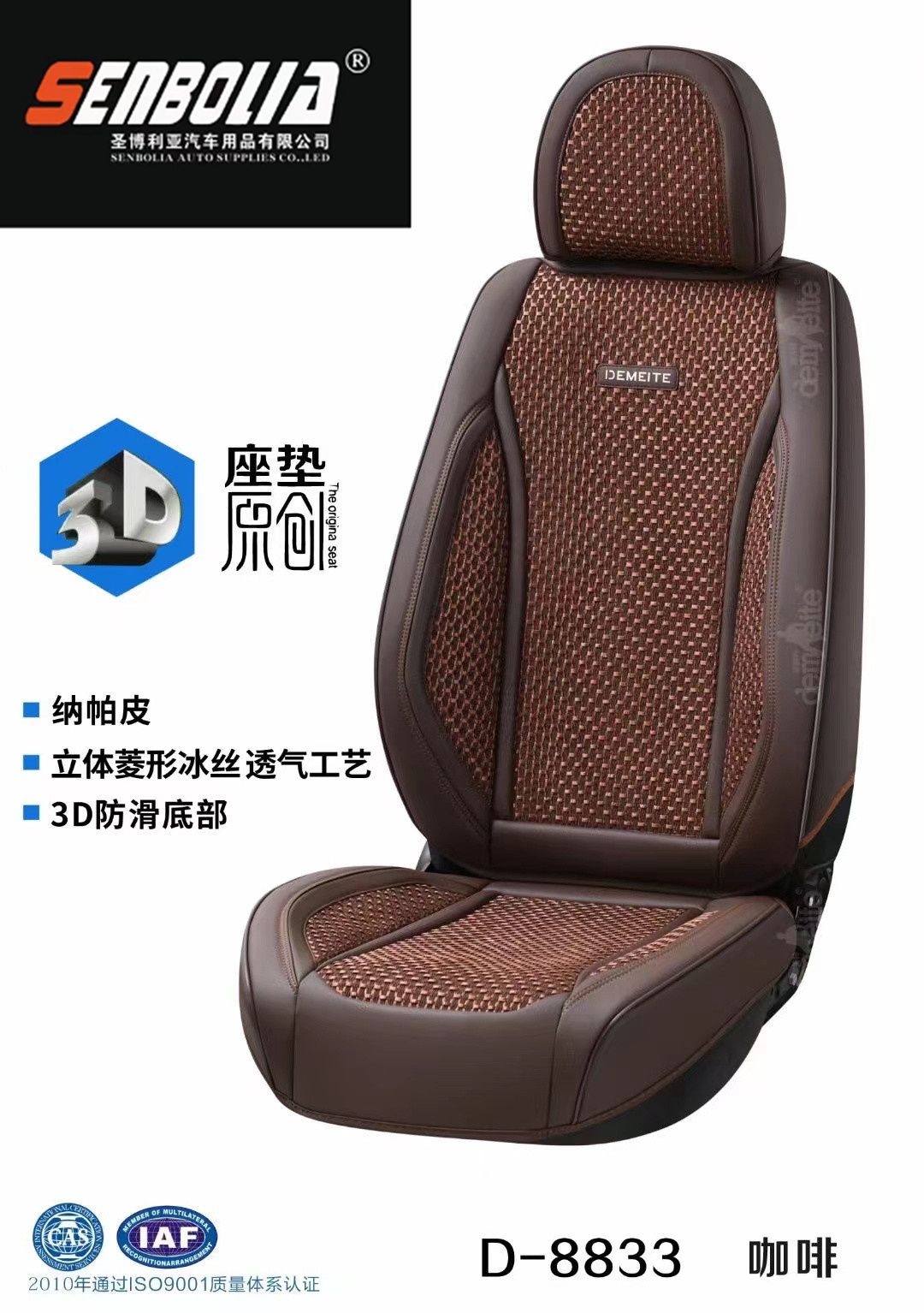 2022 All-season universal car seat Cushion 360° All-inclusive high-end luxury car seat cushion Specification image