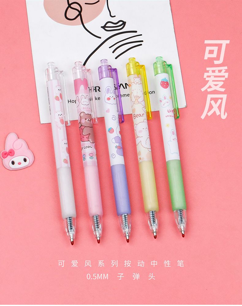 可爱风系列按动中性笔卡通小熊小兔0.5mm子弹头黑色水笔签字笔详情9