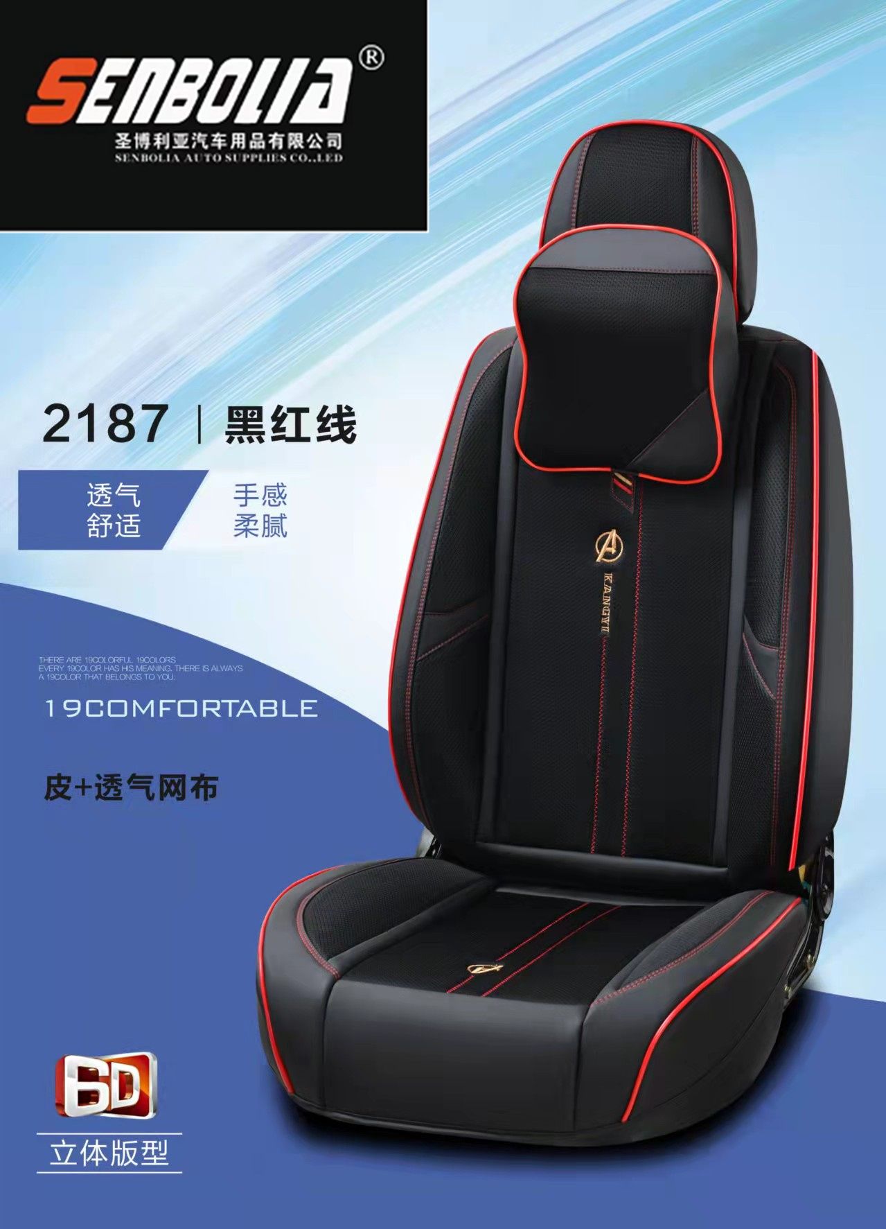 2022 New all-season Universal 360° All-inclusive car Seat cushion Specification image