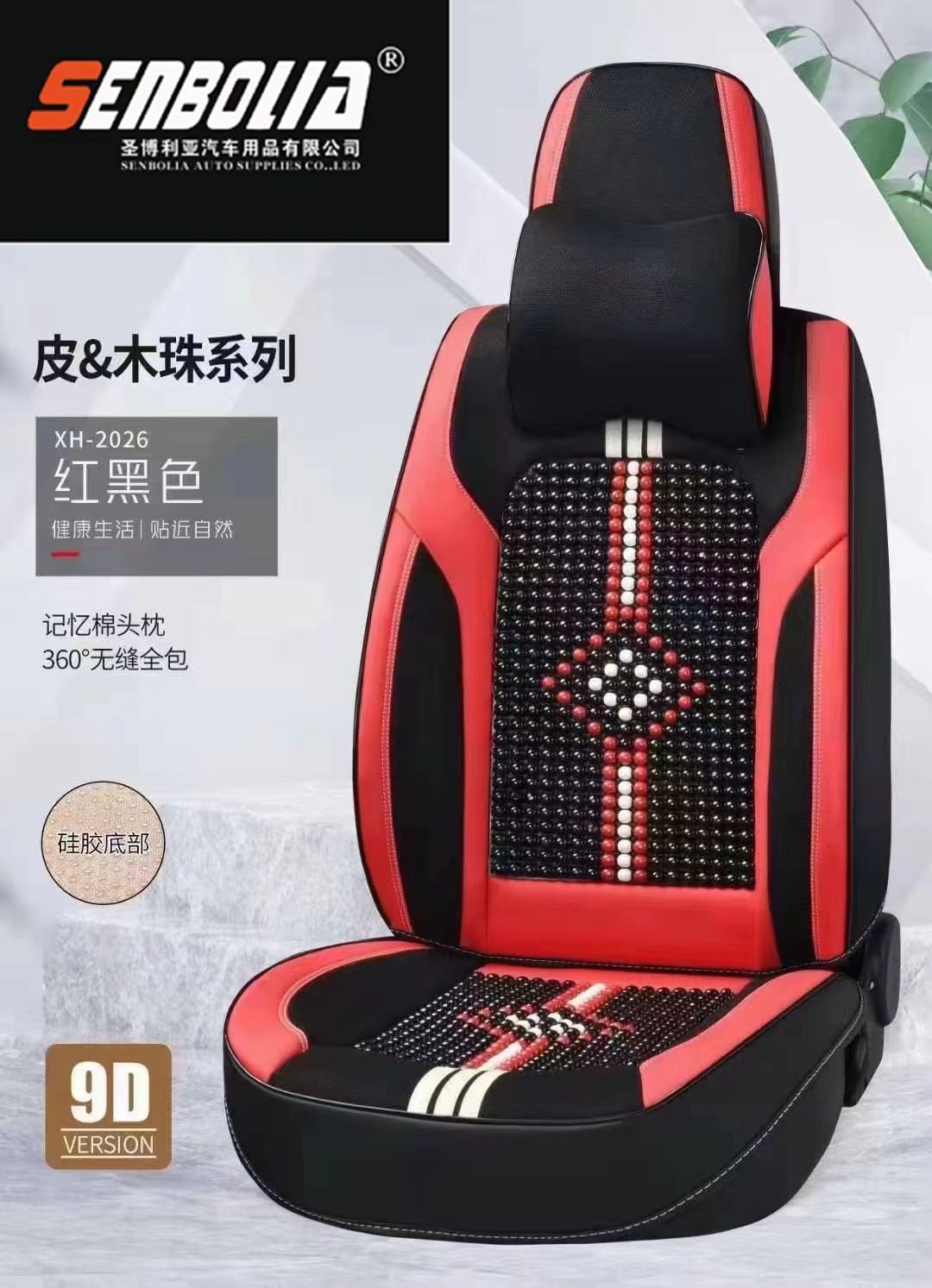 2022 New all-season car seat cushion Universal Wooden bead fully wrapped car seat cushion Application Scenario