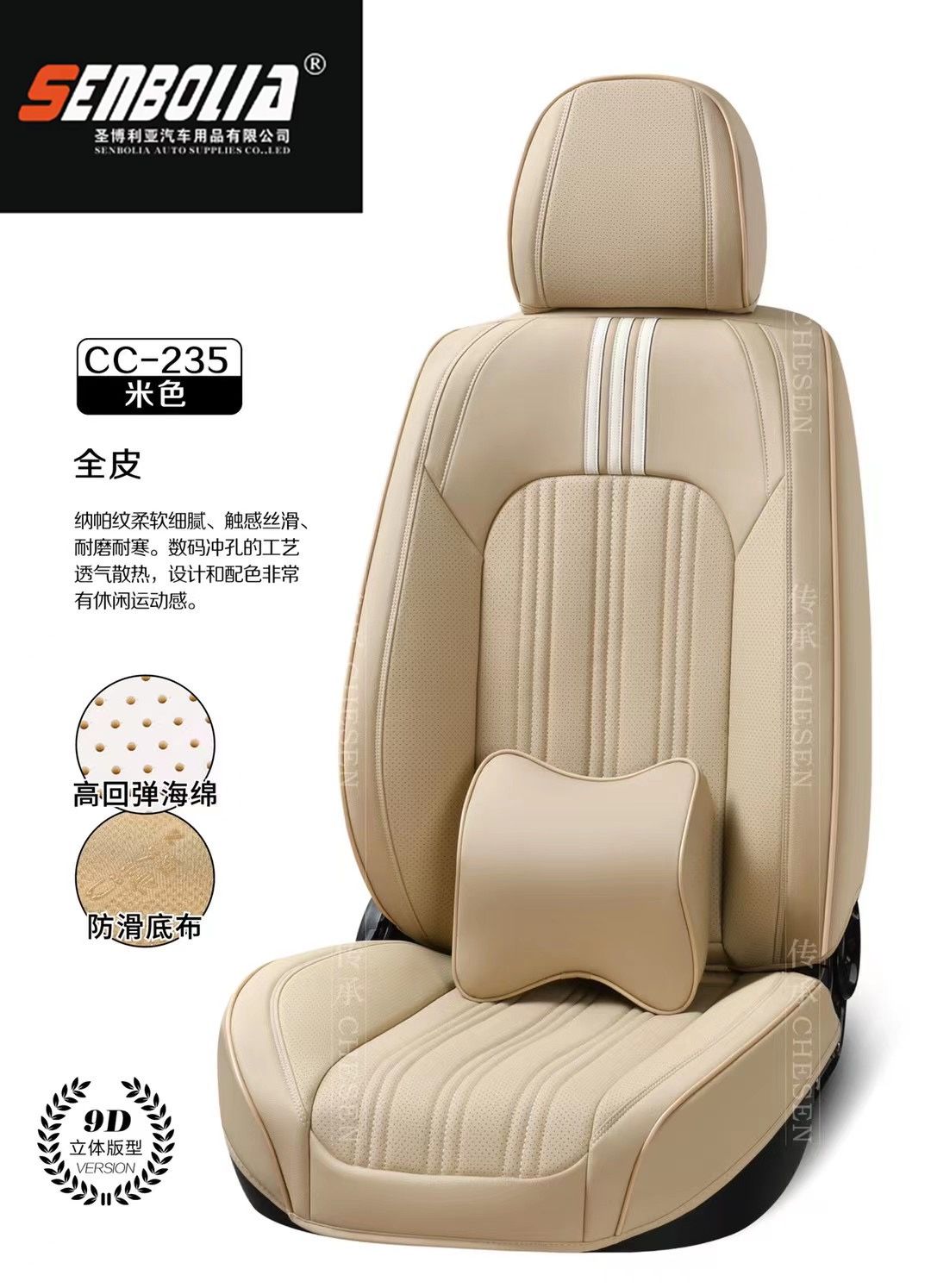 2022 All-Season Universal car Seat Cushion 360° All-inclusive Universal car seat cushion Item Picture